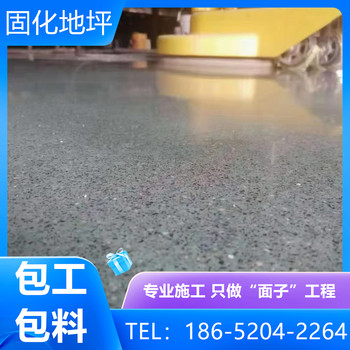 江蘇徐州混凝土裝甲地面2025年報價表查看
