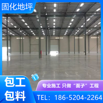 泰州泰興混凝土固化地坪包工包料的施工隊伍
