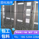 淮南八公山區(qū)鋼化地坪2025年報(bào)價(jià)表查看