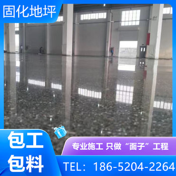 泰州泰興混凝土固化地坪包工包料的施工隊伍