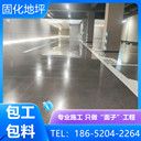 浙江麗水混凝土固化地坪2025年報價表查看