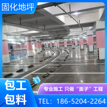 江蘇蘇州混凝土裝甲地面施工多少錢一平方