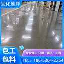 蚌埠固鎮(zhèn)固化耐磨地坪施工多少錢一平方