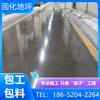 淮南謝家集區固化耐磨地坪2025年報價表查看