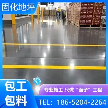揚(yáng)州寶應(yīng)密封固化劑地坪工藝流程