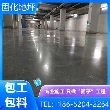 江蘇徐州混凝土裝甲地面2025年報價表查看