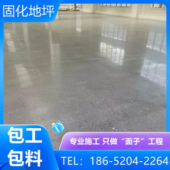 泰州泰興固化耐磨地坪本地廠家服務(wù)商