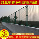 高強度高架橋圍欄網(wǎng)橋梁防墜網(wǎng)高速公路鐵路防眩網(wǎng)防拋網(wǎng)1.2m