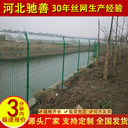 養(yǎng)殖果園圍網(wǎng)鐵絲網(wǎng)圍欄雙邊絲護(hù)欄抗曬隔離柵馳善現(xiàn)貨定制