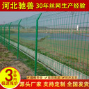 雙邊絲圍網(wǎng)家禽包塑圍欄網(wǎng)果園隔離柵欄大量現(xiàn)貨當天發(fā)貨