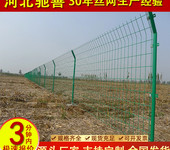 雙邊絲護(hù)欄網(wǎng)園林養(yǎng)殖圍網(wǎng)果園圈地防護(hù)網(wǎng)鐵絲網(wǎng)圍欄生產(chǎn)