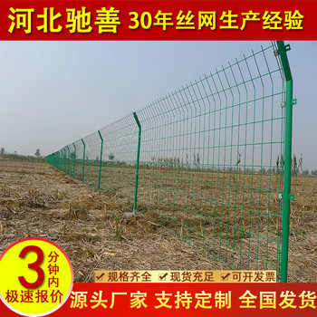 現貨框架護欄網公路鐵絲圍欄網養殖圈地用安全防護網