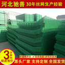 雙邊絲護(hù)欄網(wǎng)養(yǎng)殖圈地鐵絲網(wǎng)圍欄高速公路圍欄網(wǎng)焊接網(wǎng)隔離柵