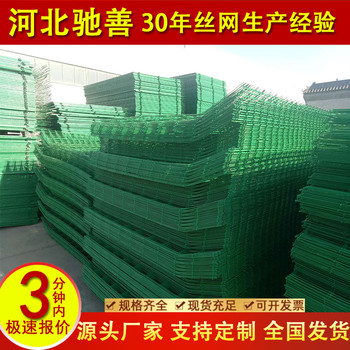 雙邊絲護(hù)欄網(wǎng)養(yǎng)殖圈地鐵絲網(wǎng)圍欄高速公路圍欄網(wǎng)焊接網(wǎng)隔離柵