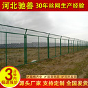 馳善圈地圍欄網(wǎng)圈地養(yǎng)殖雙邊絲護(hù)欄網(wǎng)廠家供應(yīng)果園防護(hù)網(wǎng)