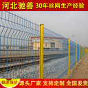 馳善三角折彎護欄網(wǎng)小區(qū)園林別墅安全隔離網(wǎng)戶外防護網(wǎng)圍欄