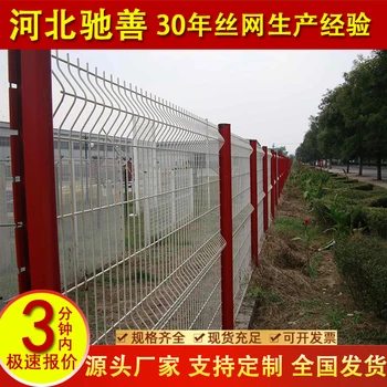 公路護欄網(wǎng)浸塑圍欄電焊網(wǎng)場地圍網(wǎng)道路兩側(cè)防護網(wǎng)生產(chǎn)廠家