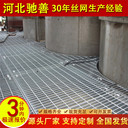 樓梯踏步板平臺(tái)插接鋼格板重型防滑熱鍍鋅不銹鋼鋼格柵網(wǎng)格板