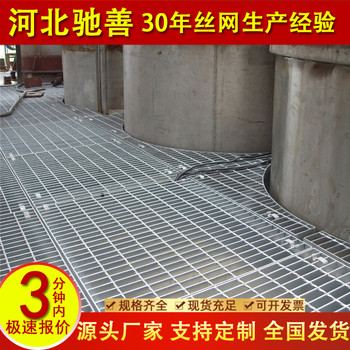樓梯踏步板平臺插接鋼格板重型防滑熱鍍鋅不銹鋼鋼格柵網格板