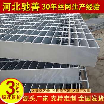 馳善鋼格柵廠家齒形鋼格板品質過硬承接工程訂單