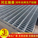 鍍鋅鋼格柵板插接鋼格板鋼格柵板地溝格柵支持定制