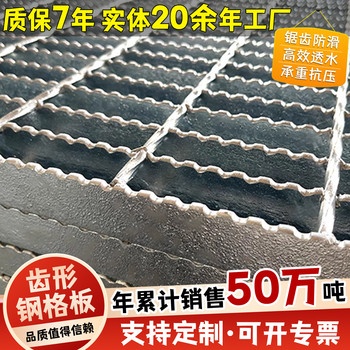 酸洗鋼格板污水處理溝蓋板服務(wù)商家品質(zhì)放心