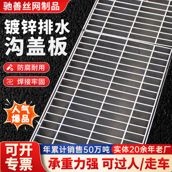鍍鋅鋼格柵復合蓋板沉淀池鋼格板花紋板網(wǎng)格柵