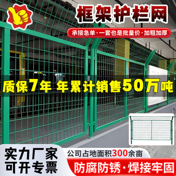 框架護欄網(wǎng)邊框防護網(wǎng)表面噴塑工廠(chǎng)車(chē)間支持來(lái)圖定制