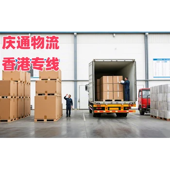 香港到青島物流公司-香港至青島進(jìn)口物流-香港至青島清關(guān)哪個(gè)好