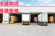 濟(jì)寧物流香港要多久-濟(jì)寧發(fā)貨到香港的物流-濟(jì)寧至香港物流清關(guān)