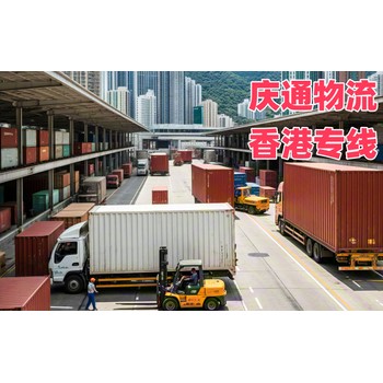中山物流香港幾天到-中山發(fā)貨到香港的物流-中山至香港直達物流