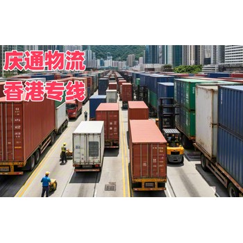香港到南京進口貨運-香港至南京進口物流-香港至南京清關多少錢