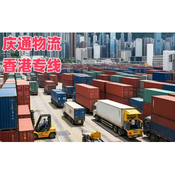 香港到長沙代理進口-香港至長沙進口物流-香港至長沙清關(guān)多少錢