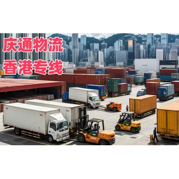香港到杭州物流時效-香港至杭州進口物流-香港至杭州清關怎么發