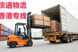 濟(jì)寧物流香港怎么選-濟(jì)寧發(fā)貨到香港的物流-濟(jì)寧至香港中港物流