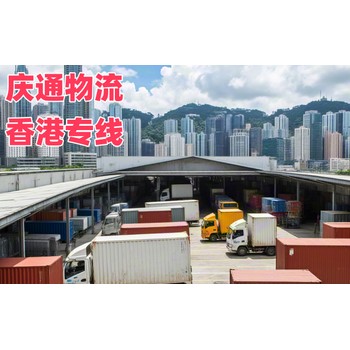 無錫物流香港怎么選-無錫發(fā)貨到香港的物流-無錫至香港跨境物流