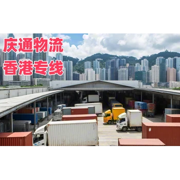 無錫物流香港怎么選-無錫發(fā)貨到香港的物流-無錫至香港跨境物流