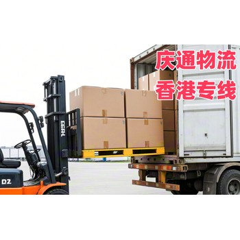 香港到云浮報(bào)關(guān)嗎-香港發(fā)貨到云浮的物流-香港至云浮物流托運(yùn)