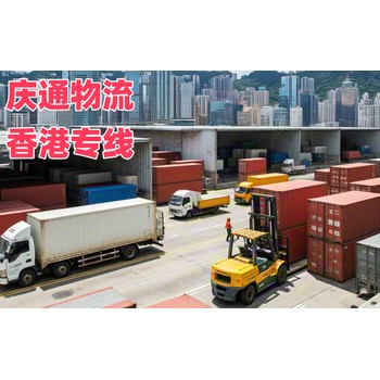 成都物流香港交稅嗎-成都發(fā)貨到香港的專線-成都到香港運輸公司