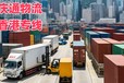 海珠物流香港要多久-海珠發貨到香港的物流-海珠至香港集運物流