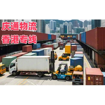 菏澤到香港物流查詢_菏澤發(fā)香港幾天到_時(shí)效穩(wěn)定
