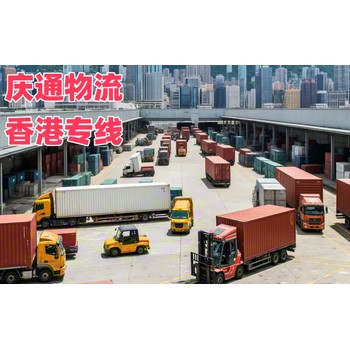 龍川物流香港如何做-龍川發(fā)貨到香港的物流-龍川至香港貨運專線