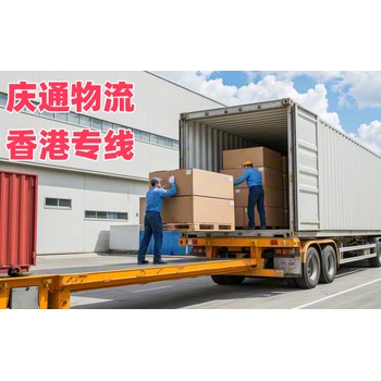 香港到廈門進口貨運-香港至廈門進口物流-香港至廈門清關交稅嗎