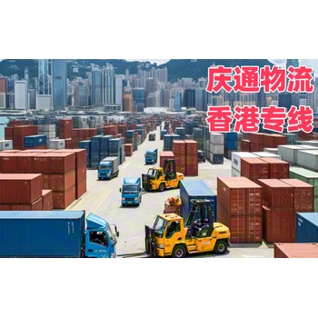 家具物流香港多少錢-家具發(fā)貨到香港的物流-家具至香港清關(guān)物流