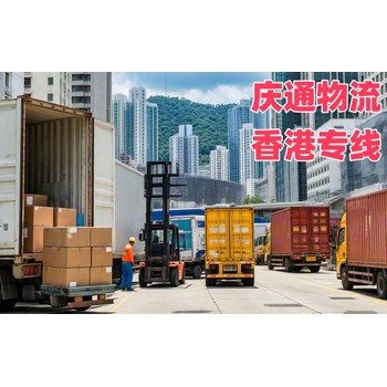 上海物流香港怎么發(fā)-上海發(fā)貨到香港的物流-上海至香港物流清關(guān)