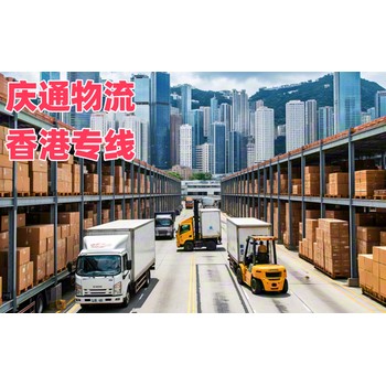 岳陽物流香港如何做-岳陽發貨到香港的物流-岳陽至香港專線運輸