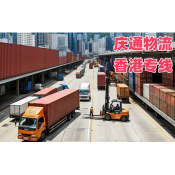 香港到成都物流運輸-香港至成都進口物流-香港至成都清關交稅嗎