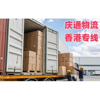 江門物流香港如何做-江門發(fā)貨到香港的物流-江門至香港物流時(shí)效