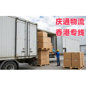 香港到廈門物流報關(guān)-香港至廈門進(jìn)口物流-香港至廈門清關(guān)幾天到