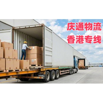 香港到成都物流公司-香港至成都進口物流-香港至成都清關怎么選